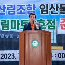 보령시산림조합 이미지