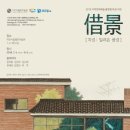 경충대로 2709번길 4 이미지