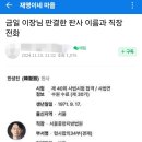 이재명을 위해 최선을 다하는 개딸들 이미지