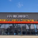 메디바이스의료기 이미지