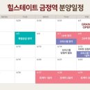 금정힐스테이트A 이미지