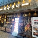 특수부대 소사벌점 이미지