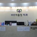 바를정치과의원 네이버블로그