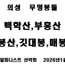 백학1리경로당 이미지