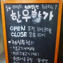 한우향가 이미지
