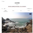 대청리 | 🌊 서울에서 1시간! 인천 섬 여행 완벽 가이드 | 힐링 필수 코스 3곳