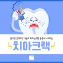 충무로치과의원 이미지