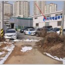 미산자동차공업사 이미지