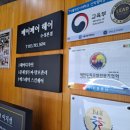 대구미장원 - 울진군 | 대구미장원