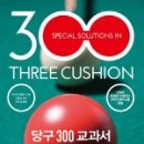 날마다당구 네이버블로그