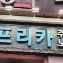 아프리카 노래연습장 이미지