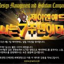 제이앤애드