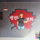 쎈언니포차 이미지