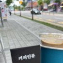 커피인류용인역북점