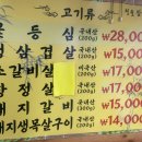 청솔구이 | 영등포구청 웨딩홀 투어 후 찾은 가성비 끝판왕 고기집, 영등포구청역 고기집 '청솔참숯구이' 삼겹살 후기