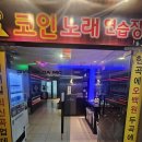 THE 노래연습장 이미지