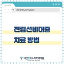 다산탑비뇨의학과의원 이미지