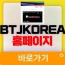 BTJ열방센터 | BTJKOREA 홈페이지 (https://www.btjkorea.org/) 글로벌얼라이언스