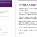 사크라스트라다 이미지