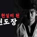 호법태권도장 이미지