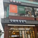 강원옥 이미지