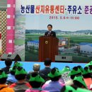 신북농협 산지유통센터 이미지