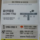 한솥도시락 야음점 이미지