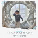 김천 청소년 테마파크 대형 키즈카페 아이와 가볼만한곳