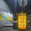 장성그랜드사우나 네이버블로그