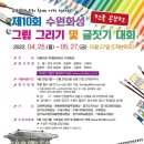 그림랜드미술학원
