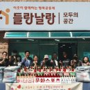 사회적협동조합여로 이미지