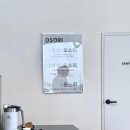 우지 커피<전북 남원점> | 전북 남원 여행 조용한 드립커피 카페 - 커피오소리 로스터즈