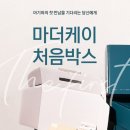 (주)마더케이 이미지