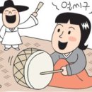 추임새 이미지