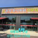 자매한정식뷔페 이미지