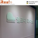 리얼엠엔제이