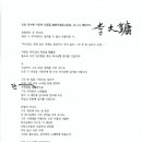이대용축사 이미지
