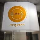 (주)더블유에이지