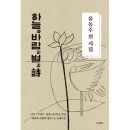 바람과 별 이미지