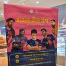 파리바게뜨 신월사거리