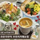 씨유 김해 활천역점 | 김해 브런치 카페 맛집 동상동 시티뷰 라운지언덕 브런지카페&amp;펍