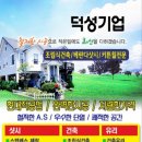 덕성건축