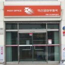 익산금마우체국 이미지
