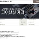 스토리움 추천 스토리 선정 - 파이낸셜 게임