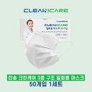 (주)크린케어