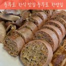 한양순대식당 | 충무로 한식 맛집 충무로한양집 정갈한 집밥 느낌 제대로인 곳