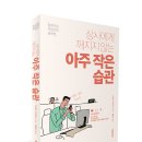 아주상사