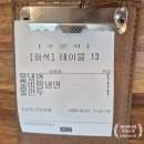 고기박사냉면초계막국수 - 진천군 용몽로 106 | 충주 냉면맛집 고기박사냉면 초계막국수 내돈내산 방문후기