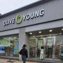 올리브영 대전우송대점 이미지