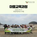 모항초등학교 이미지